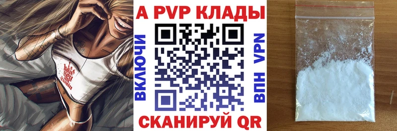 Alfa_PVP мука  Белоусово 