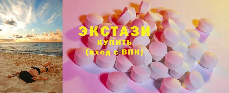 Ecstasy XTC  Белоусово 