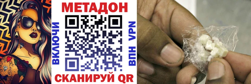 Метадон methadone  Белоусово 
